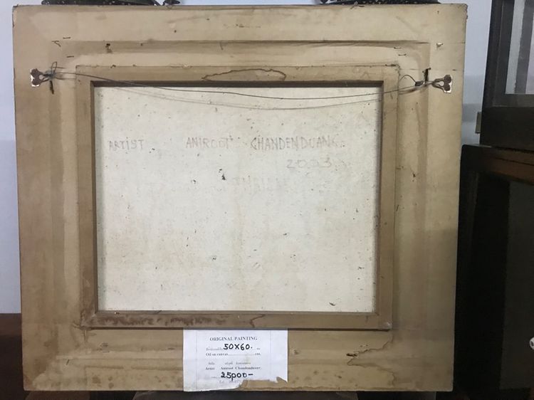 ผลงานศิลปะ อ. อนิรุทธิ์ จันทร์เด่นดวง รูปที่ 15