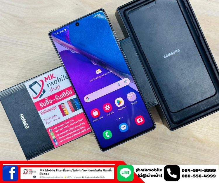256 GB 🔥 Samsung Note 20 4G 8-256GB สีดำ ศูนไทย 🏆 สภาพงาม 🔌 อุปกรณ์ครบกล่อง ขาดหูฟัง 💰 เพียง 12590