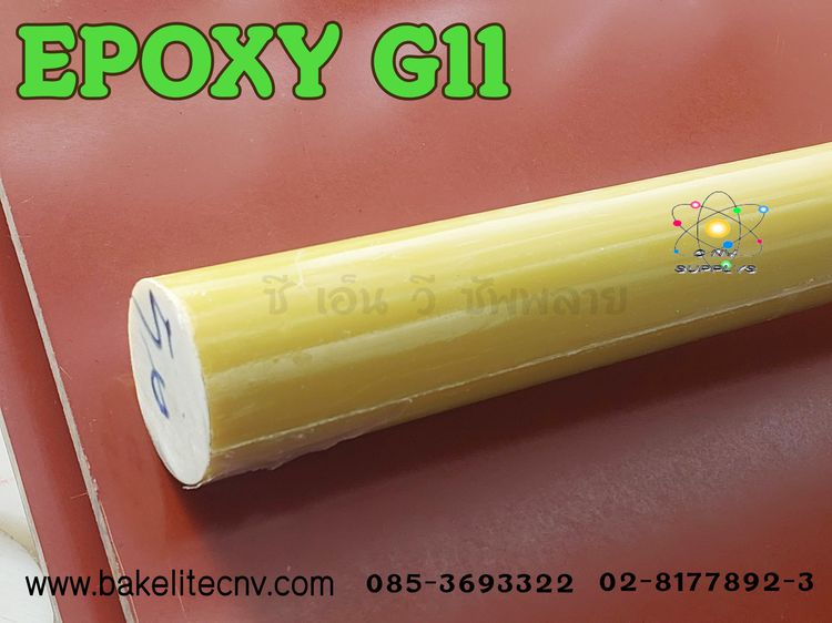 แท่งอีพ็อกซีจี11 - Epoxy G11 Rod - Epoxy Glass Fiber รูปที่ 7