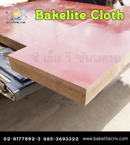 แบกกาไลท์ลายผ้า (เบกาไลท์ ลายผ้า) - Bakelite Cotton Sheet - Bakelite cloth sheet - Bakelite  Sheet รูปที่ 12