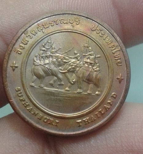 6052-เหรียญประจำจังหวัดสุพรรณบุรี หลังเรือนไทย เนื้อทองแดง รูปที่ 17