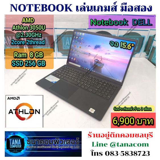 (6,900)Notebook DELL AMD Athlon 3050U Ram8GB SSD256GB