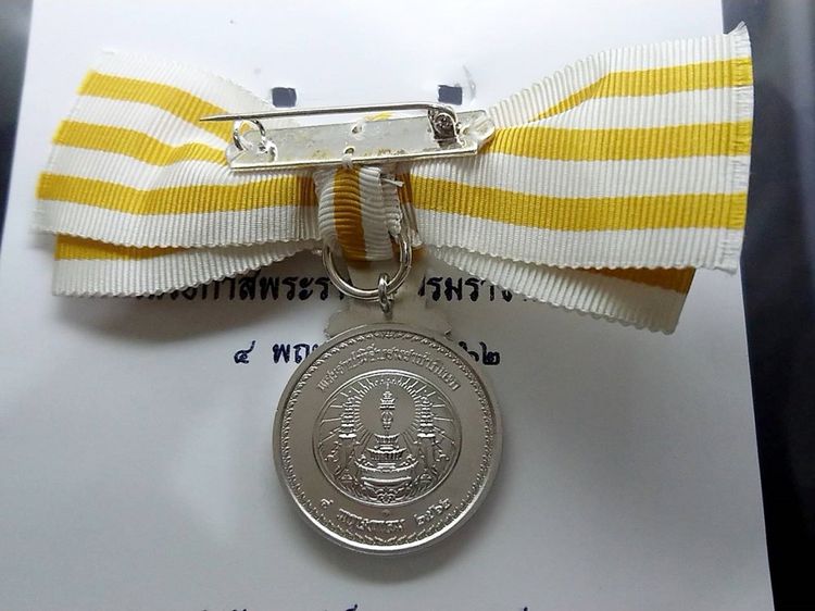 แพรแถบเหรียญเงินเฉลิมพระเกียรติ บรมราชาภิเษก ร10 แบบหญิง สำนักกษาปณ์ รูปที่ 3