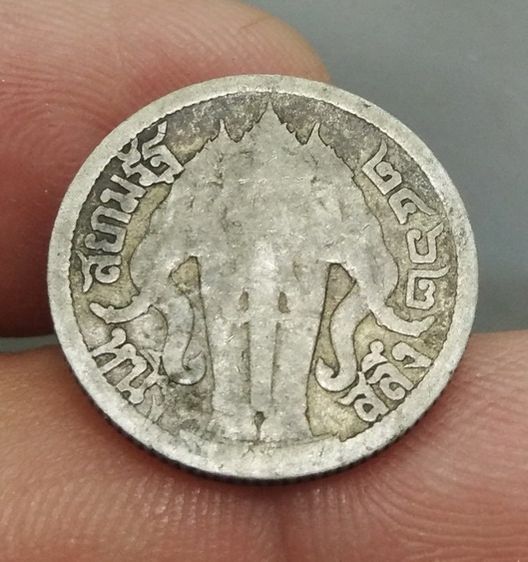 6087-เหรียญหาวชิราวุธ สยามมินทร์ เนื้อเงิน ราคา 1 สลึง หลังช้างสามเศียร รูปที่ 16