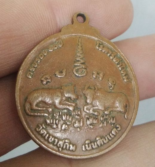 6097-เหรียญเมตตา หลวงพ่อสมชาย วัดเขาสุกิม ครบรอบ 10 ปี โรตารี่ท่าใหม่ เนื้อทองแดงเก่า ปี2537 รูปที่ 13