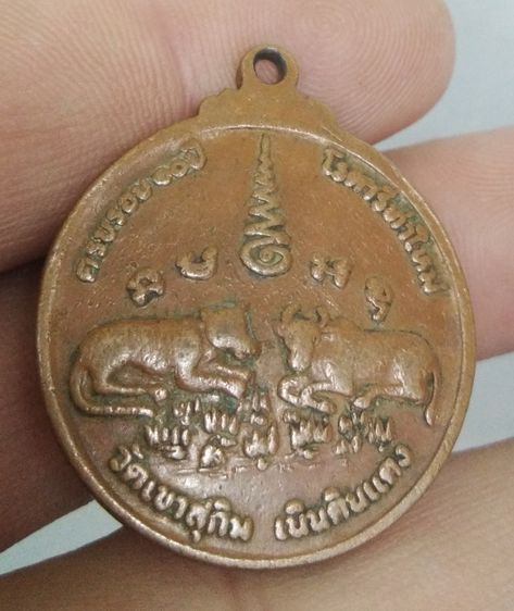 6097-เหรียญเมตตา หลวงพ่อสมชาย วัดเขาสุกิม ครบรอบ 10 ปี โรตารี่ท่าใหม่ เนื้อทองแดงเก่า ปี2537 รูปที่ 15