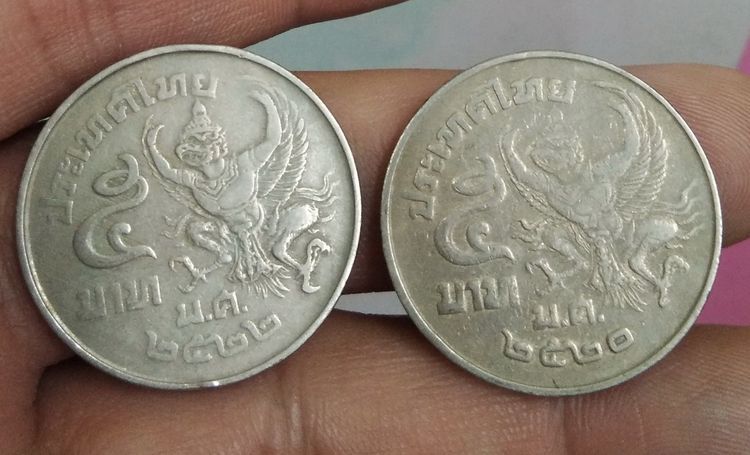 6111-เหรียญครุฑเฉียง ราคา 5 บาท จำนวน 2 เหรียญ เหรียญกษาปณ์หมุนเวียนในรัชกาลที่ 9 รูปที่ 11