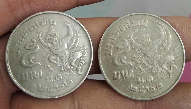 6111-เหรียญครุฑเฉียง ราคา 5 บาท จำนวน 2 เหรียญ เหรียญกษาปณ์หมุนเวียนในรัชกาลที่ 9 รูปที่ 16