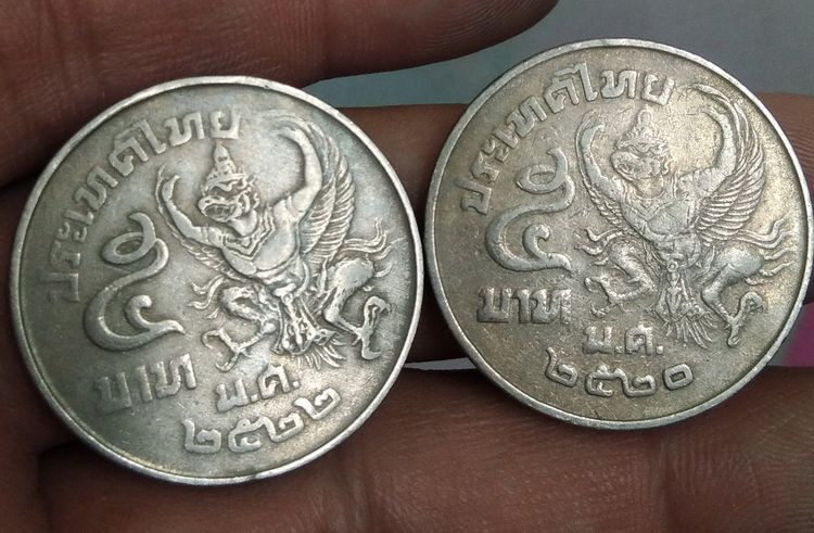 6111-เหรียญครุฑเฉียง ราคา 5 บาท จำนวน 2 เหรียญ เหรียญกษาปณ์หมุนเวียนในรัชกาลที่ 9 รูปที่ 17