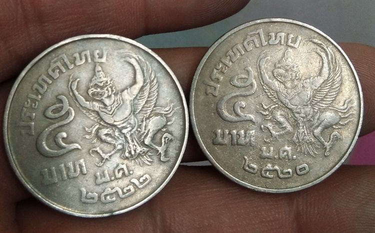 6111-เหรียญครุฑเฉียง ราคา 5 บาท จำนวน 2 เหรียญ เหรียญกษาปณ์หมุนเวียนในรัชกาลที่ 9 รูปที่ 5