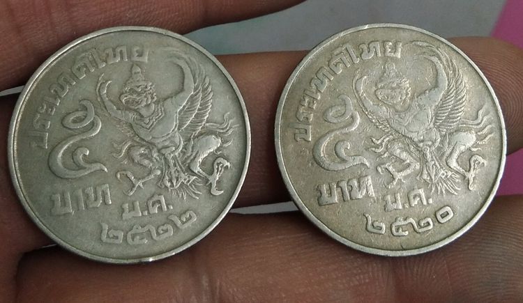 6111-เหรียญครุฑเฉียง ราคา 5 บาท จำนวน 2 เหรียญ เหรียญกษาปณ์หมุนเวียนในรัชกาลที่ 9 รูปที่ 8