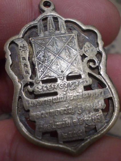 6126-เหรียญเสมาฉลุ หลวงพ่อจรัญ วัดอัมพวัน สิงห์บุรี รูปที่ 14