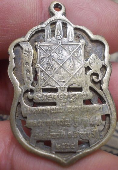 6126-เหรียญเสมาฉลุ หลวงพ่อจรัญ วัดอัมพวัน สิงห์บุรี รูปที่ 16