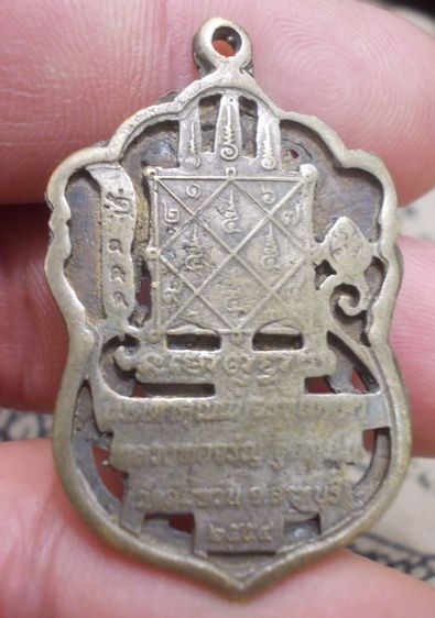 6126-เหรียญเสมาฉลุ หลวงพ่อจรัญ วัดอัมพวัน สิงห์บุรี รูปที่ 2