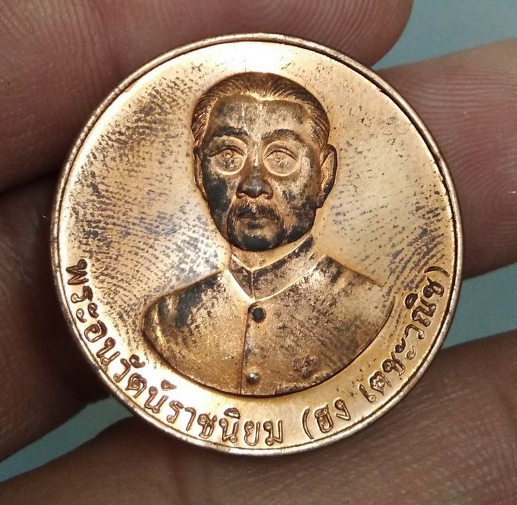 6129-เหรียญไต้ฮงกง โจวซือ เนื้อทองแดง  ที่ระลึก พิธีเปิด สน.พลับพลาไชยเขต 2 พ.ศ.2537 รูปที่ 13