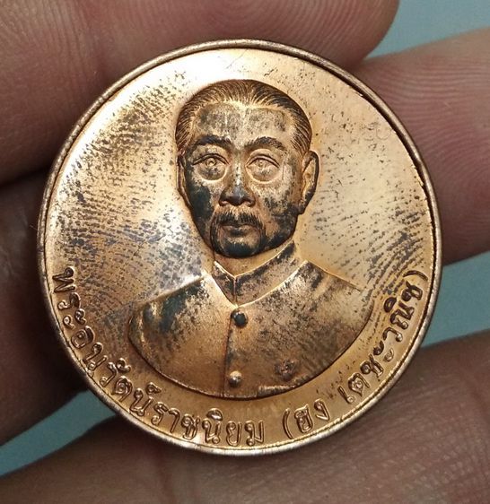 6129-เหรียญไต้ฮงกง โจวซือ เนื้อทองแดง  ที่ระลึก พิธีเปิด สน.พลับพลาไชยเขต 2 พ.ศ.2537 รูปที่ 14