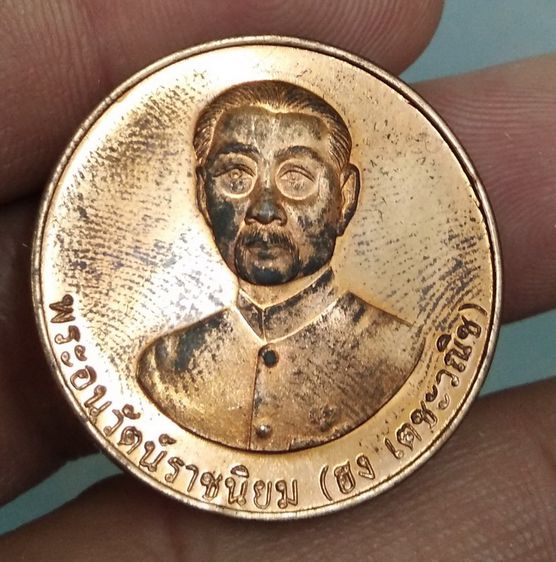 6129-เหรียญไต้ฮงกง โจวซือ เนื้อทองแดง  ที่ระลึก พิธีเปิด สน.พลับพลาไชยเขต 2 พ.ศ.2537 รูปที่ 9