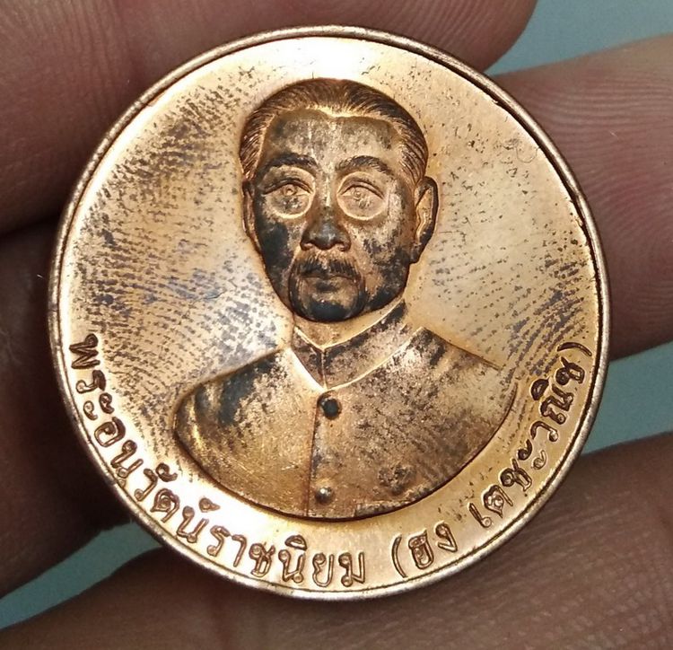 6129-เหรียญไต้ฮงกง โจวซือ เนื้อทองแดง  ที่ระลึก พิธีเปิด สน.พลับพลาไชยเขต 2 พ.ศ.2537 รูปที่ 11