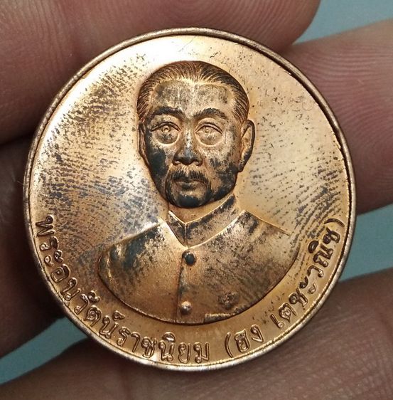 6129-เหรียญไต้ฮงกง โจวซือ เนื้อทองแดง  ที่ระลึก พิธีเปิด สน.พลับพลาไชยเขต 2 พ.ศ.2537 รูปที่ 2