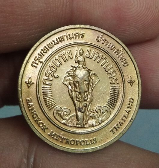 6134-เหรียญที่ระลึกประจำจังหวัดกรุงเทพมหานคร หลังวัดพระเชตุพน เนื้อทองแดง รูปที่ 5