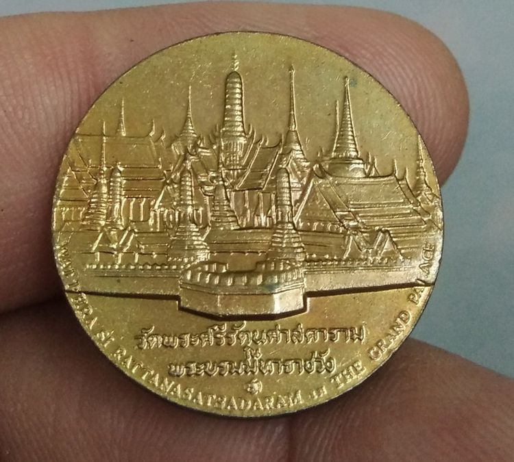 6134-เหรียญที่ระลึกประจำจังหวัดกรุงเทพมหานคร หลังวัดพระเชตุพน เนื้อทองแดง รูปที่ 13