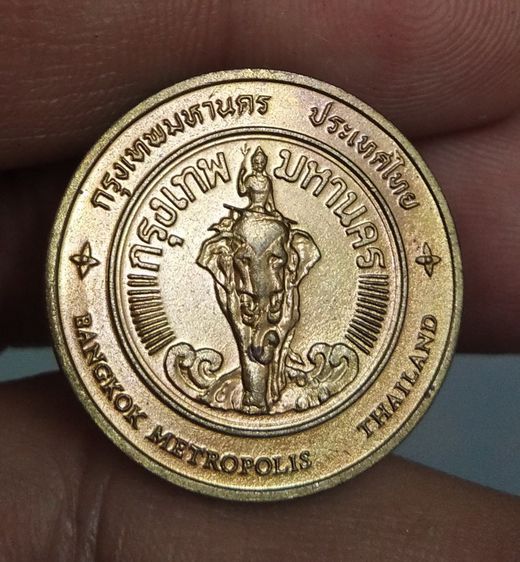6134-เหรียญที่ระลึกประจำจังหวัดกรุงเทพมหานคร หลังวัดพระเชตุพน เนื้อทองแดง รูปที่ 15