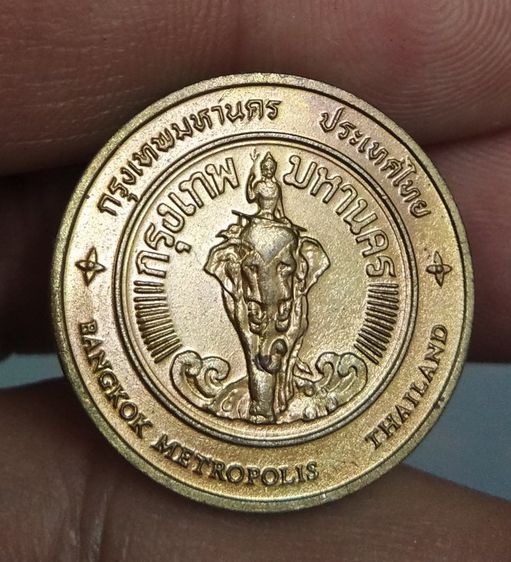 6134-เหรียญที่ระลึกประจำจังหวัดกรุงเทพมหานคร หลังวัดพระเชตุพน เนื้อทองแดง รูปที่ 16