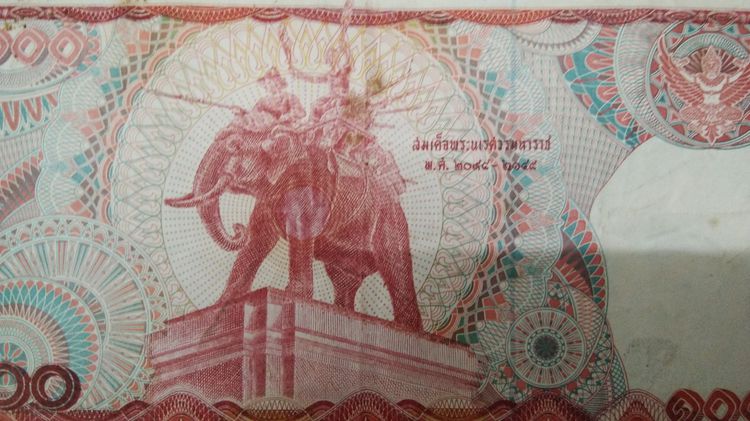 6147-ธนบัตรหลังช้างแดงราคา 100 บาท ธนบัตรหมุนเวียน ในรัชกาลที่ 9 รูปที่ 16
