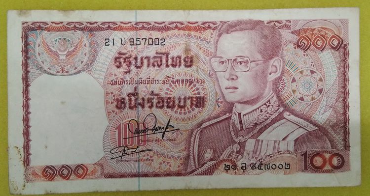 6147-ธนบัตรหลังช้างแดงราคา 100 บาท ธนบัตรหมุนเวียน ในรัชกาลที่ 9 รูปที่ 11