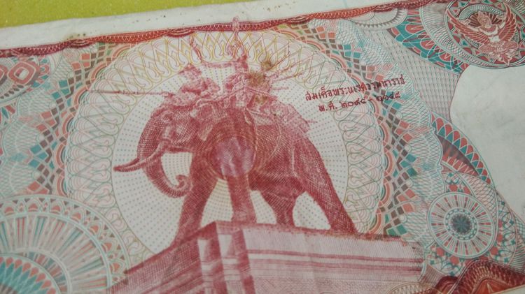 6147-ธนบัตรหลังช้างแดงราคา 100 บาท ธนบัตรหมุนเวียน ในรัชกาลที่ 9 รูปที่ 14