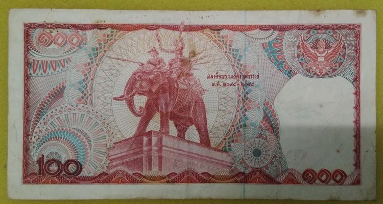 6147-ธนบัตรหลังช้างแดงราคา 100 บาท ธนบัตรหมุนเวียน ในรัชกาลที่ 9 รูปที่ 3