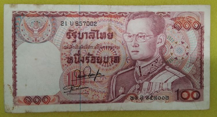 6147-ธนบัตรหลังช้างแดงราคา 100 บาท ธนบัตรหมุนเวียน ในรัชกาลที่ 9 รูปที่ 13