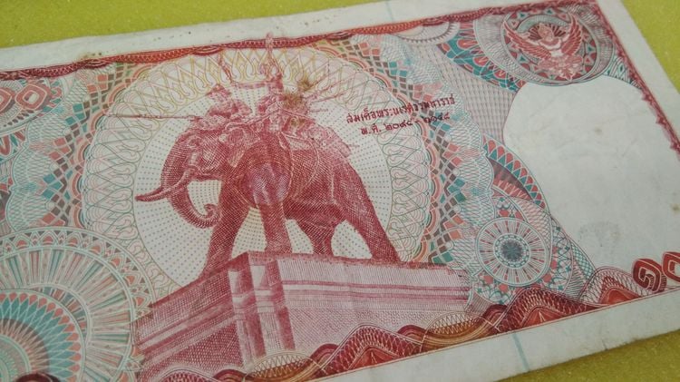 6147-ธนบัตรหลังช้างแดงราคา 100 บาท ธนบัตรหมุนเวียน ในรัชกาลที่ 9 รูปที่ 2