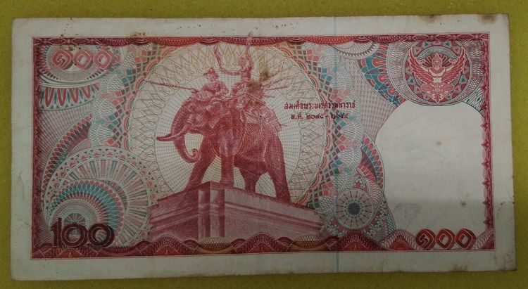 6147-ธนบัตรหลังช้างแดงราคา 100 บาท ธนบัตรหมุนเวียน ในรัชกาลที่ 9 รูปที่ 18