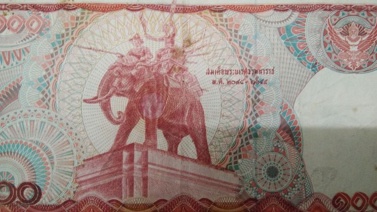 6147-ธนบัตรหลังช้างแดงราคา 100 บาท ธนบัตรหมุนเวียน ในรัชกาลที่ 9 รูปที่ 8