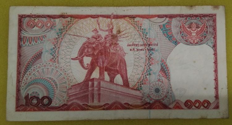 6147-ธนบัตรหลังช้างแดงราคา 100 บาท ธนบัตรหมุนเวียน ในรัชกาลที่ 9 รูปที่ 15