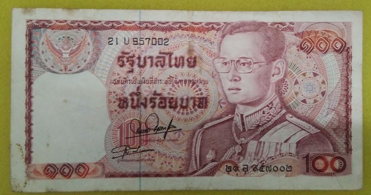 6147-ธนบัตรหลังช้างแดงราคา 100 บาท ธนบัตรหมุนเวียน ในรัชกาลที่ 9 รูปที่ 9