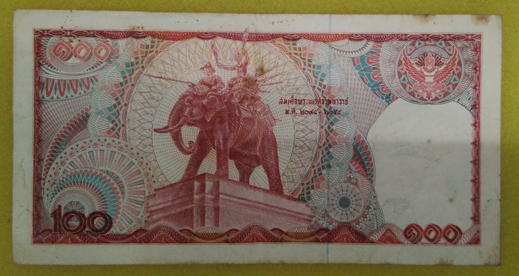 6147-ธนบัตรหลังช้างแดงราคา 100 บาท ธนบัตรหมุนเวียน ในรัชกาลที่ 9 รูปที่ 12