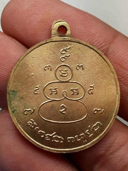 เหรียญพายกระซิบ รูปที่ 2