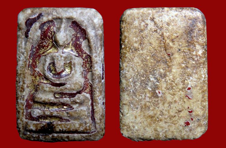 พระสมเด็จวัดระฆัง บางขุนพรหม AA789300 รูปที่ 10