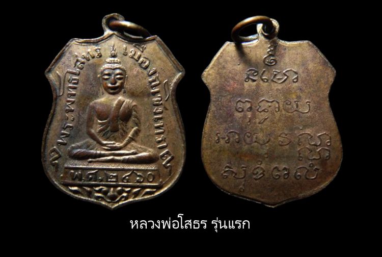 พระสมเด็จวัดระฆัง บางขุนพรหม AA789300 รูปที่ 13