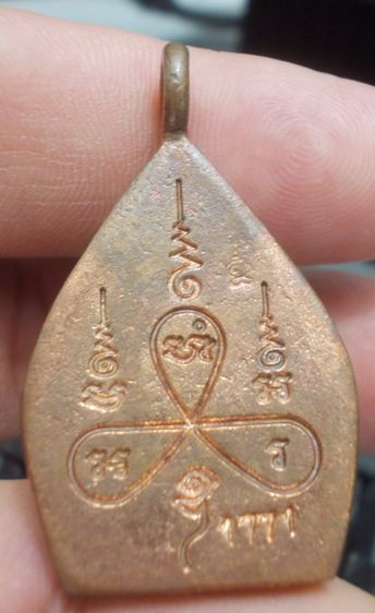 6170-เหรียญหล่อเจ้าสัวบูรพารุ่นแรก หลวงพ่อสาคร มนุญฺโญ วัดหนองกรับ จ.ระยอง ปี พ.ศ. 2552 รูปที่ 3