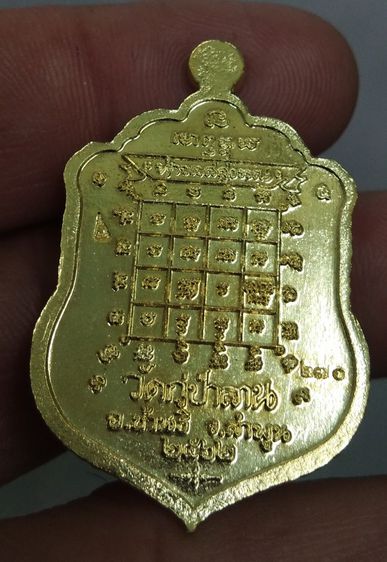 6218-เหรียญท้าวเวสสุวรรณ มหาสิทธิโชค วัดกู่ป่าลาน บ้านธิ ลำพูน เนื้อทองทิพย์  พร้อมกล่องเดิมๆ รูปที่ 2