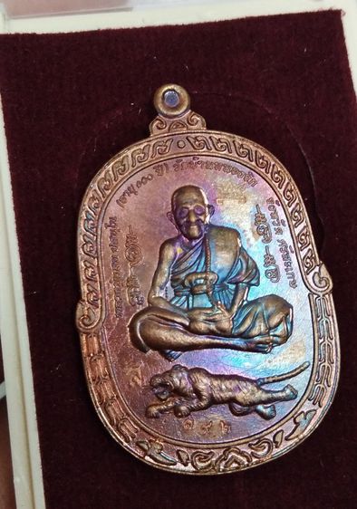 6224-เหรียญพยัคมหาลาภปราบไพรี หลวงปู่แสน ปสนฺโน วัดบ้านหนองจิก จ.ศรีสะเกษ เนื้อทองแดง พร้อมกล่องเดิมๆ รูปที่ 5
