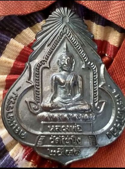 เข็มกลัดเงินหลวงพ่อวัดไร่ขิง พิมพ์แจกกรรมการ2541 รูปที่ 4