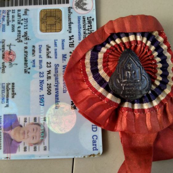 เข็มกลัดเงินหลวงพ่อวัดไร่ขิง พิมพ์แจกกรรมการ2541 รูปที่ 11