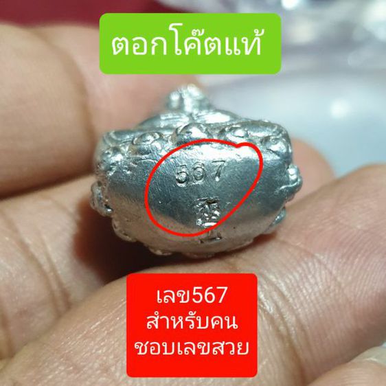 รูปหล่อลอยองค์พระสังกัจจายน์ เจ้าสัวเงินล้าน เนื้อแร่เงินล้าน รุ่นเจ้าสัวเงินล้าน พ่อท่านพรหม ธมธิโร วัดพลานุภาพ จ.ปัตตานี ปี 2554

เหรียญ รูปที่ 2