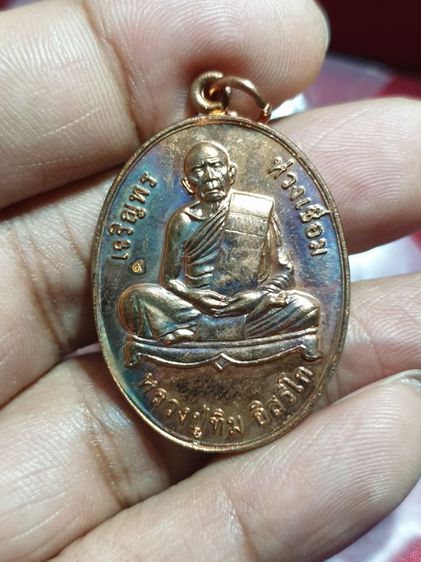 เหรียญเจริญพรห่วงเชื่อม เนื้อทองแดงโค๊ต ๙ แจกกรรมการ หลวงปู่ทิม วัดระหารไร่ ปี 56.สร้าง1500 องค์

 รูปที่ 5