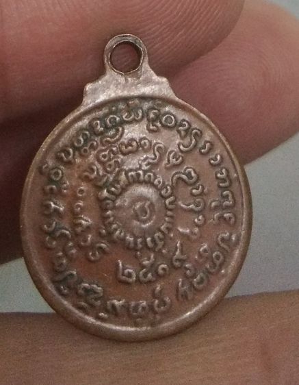 6241-เหรียญหลวงปู่แหวน วัดดอยแม่ปั๋ง เนื้อทองแดงเก่า ปี2519 รูปที่ 10