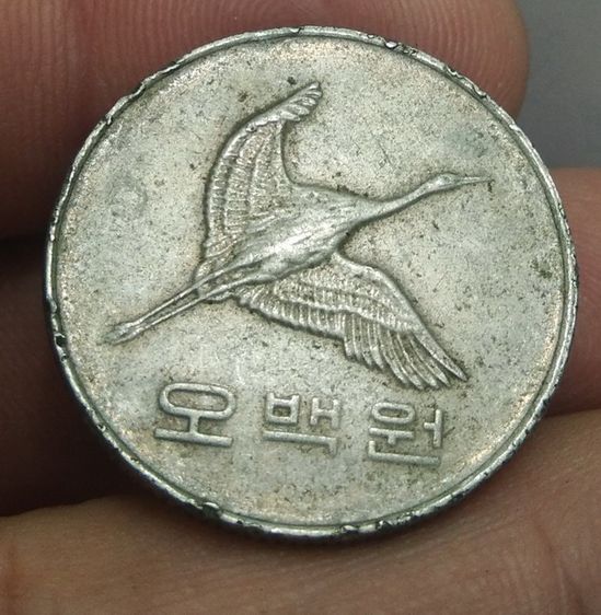 6242-เหรียญต่างประเทศเกาหลี รูปห่านป่า รูปที่ 2
